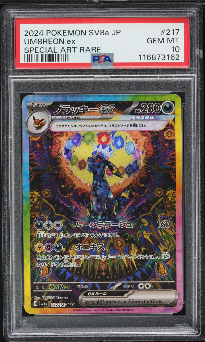 2024 Pokemon Japanese SV Terastal Fest ex SAR Umbreon ex #217 PSA 10 GEM MINT
