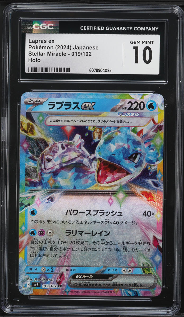 2024 Pokemon Japanese SV Stellar Miracle Lapras ex #19 CGC 10 GEM MINT