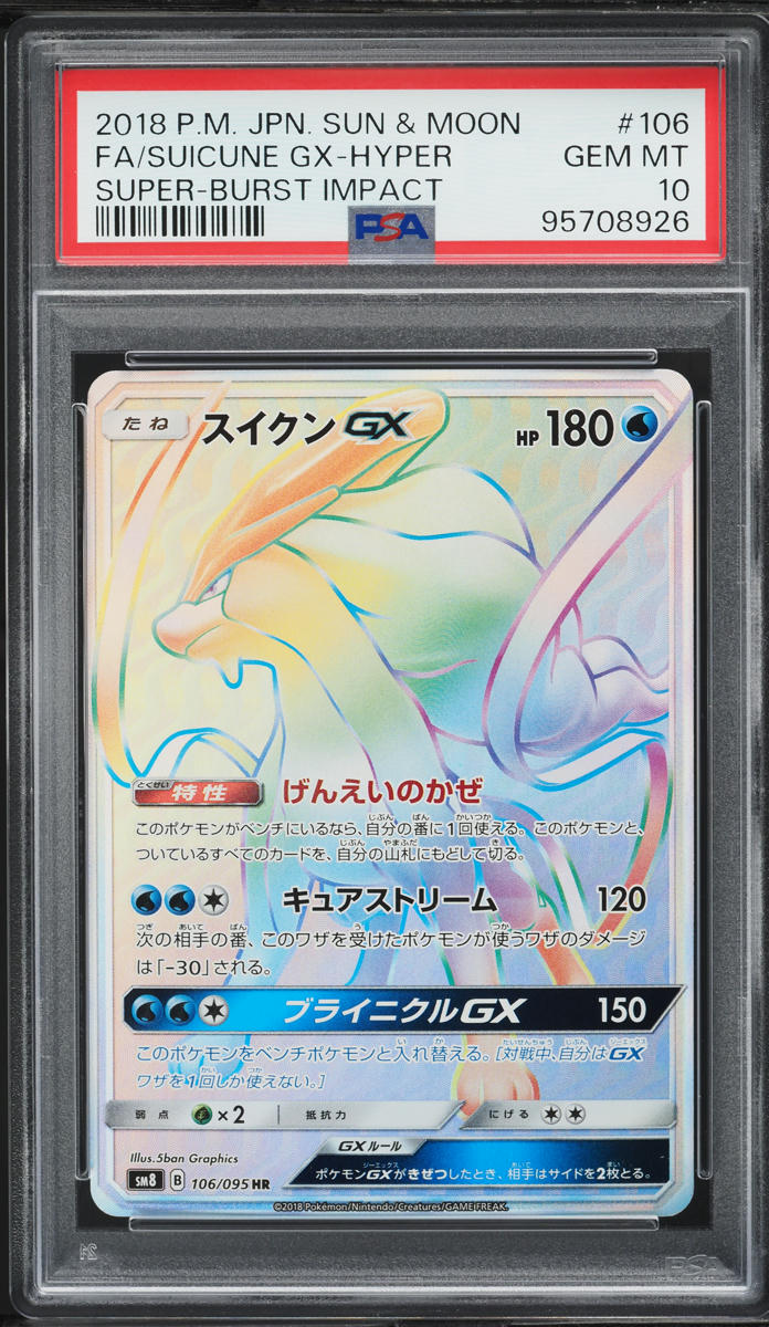 2018 Pokemon Japanese SM Super-Burst Impact Hyper Rare Suicune GX #106 PSA 10