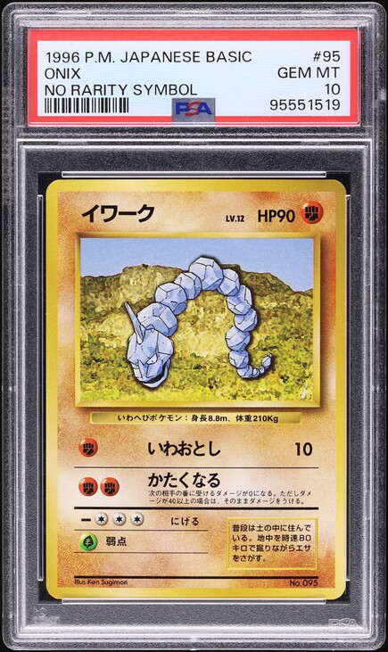 Onix PSA 10