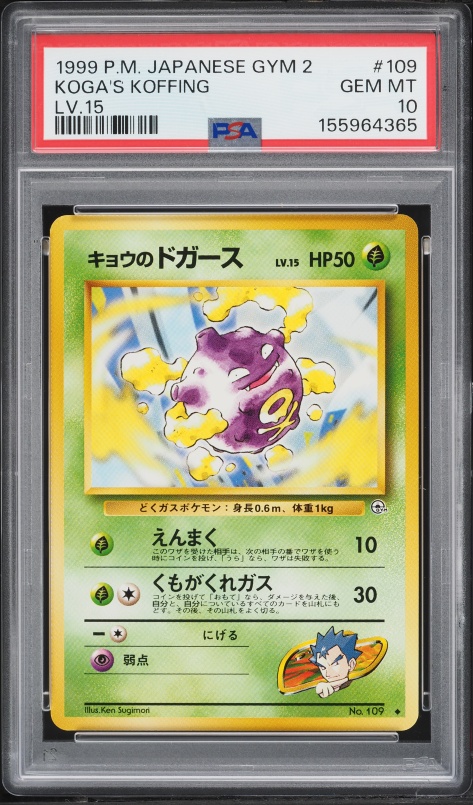 キョウのドガース PSA
