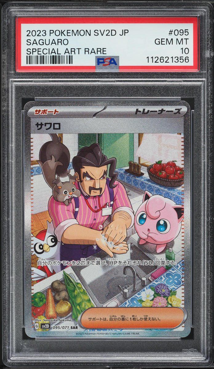 2023 Pokemon Japanese Scarlet & Violet Clay Burst SAR Saguaro #95 PSA 10 GEM