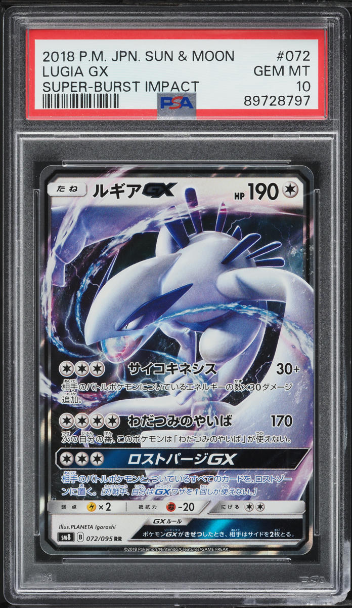 2018 Pokemon Japanese Sun & Moon Super Burst Impact Lugia GX #72 PSA 10 GEM MINT