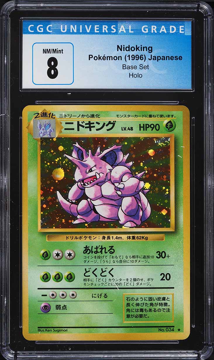 1996 Pokemon Japanese Base Set Holo Nidoking #34 CGC 8 NM-MT