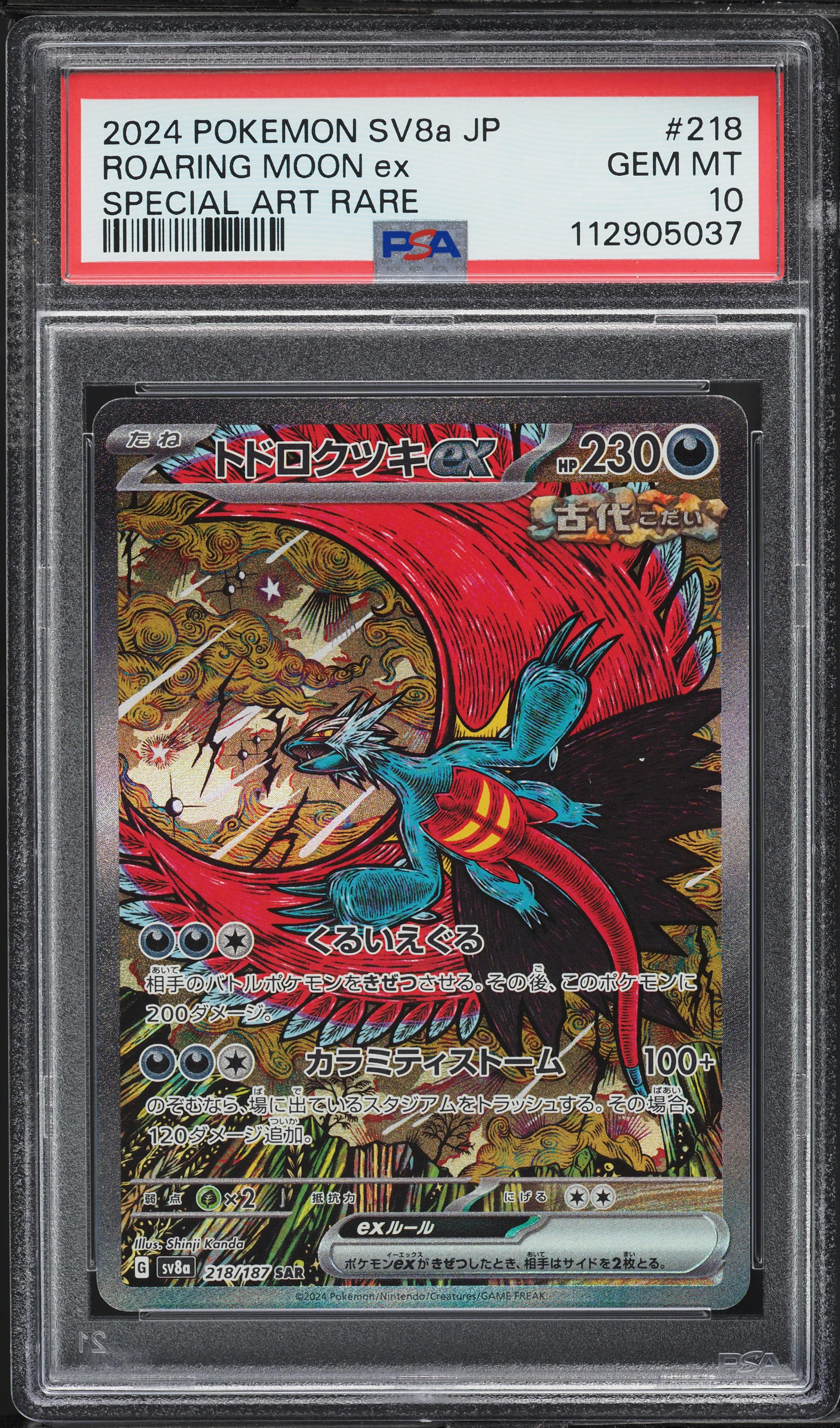 2024 Pokemon Japanese SV Terastal Fest EX SAR Roaring Moon ex #218 PSA 10 GEM