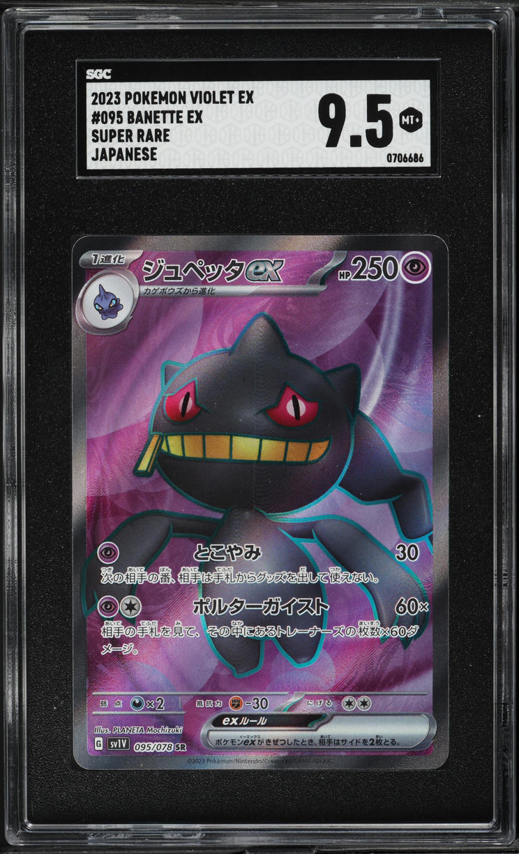2023 Pokemon Japanese SV Violet ex Full Art Banette ex #95 SGC 9.5 MINT+