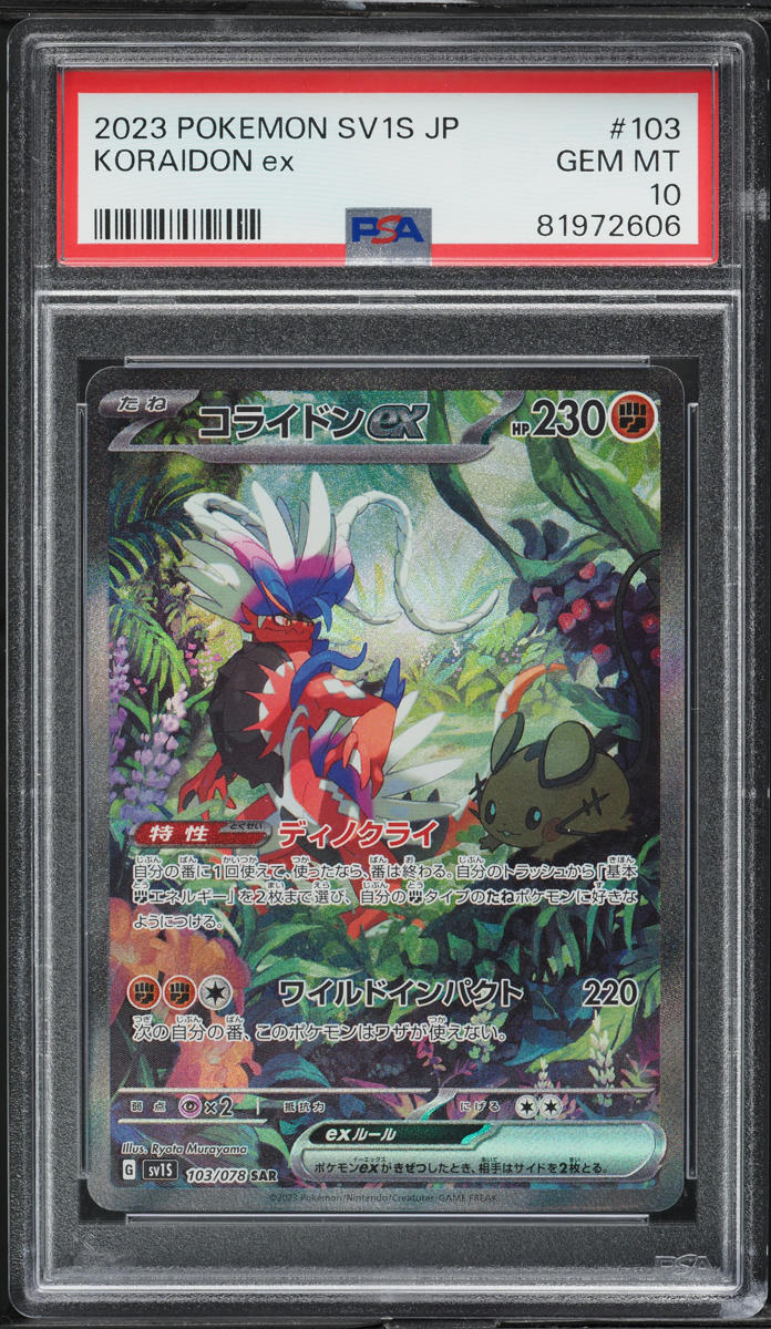 2023 Pokemon Japanese SV Scarlet Ex AR Koraidon ex #103 PSA 10 GEM MINT