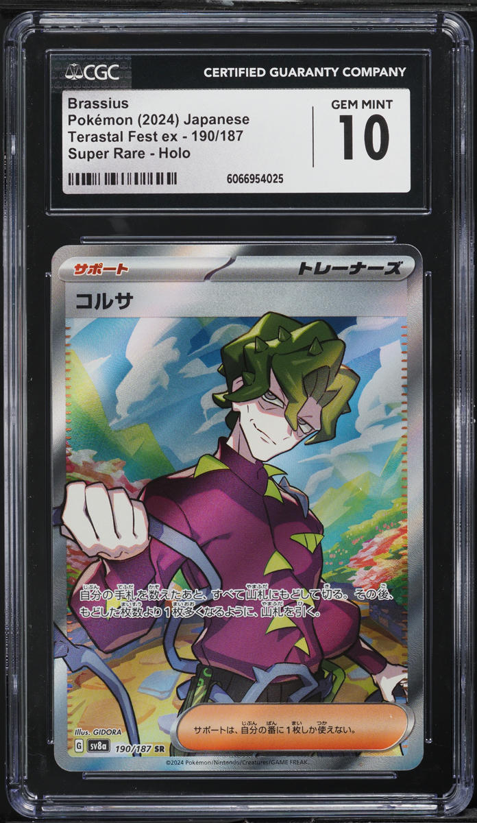 2024 Pokemon Japanese SV Terastal Fest ex Full Art Brassius #190 CGC 10 GEM MINT