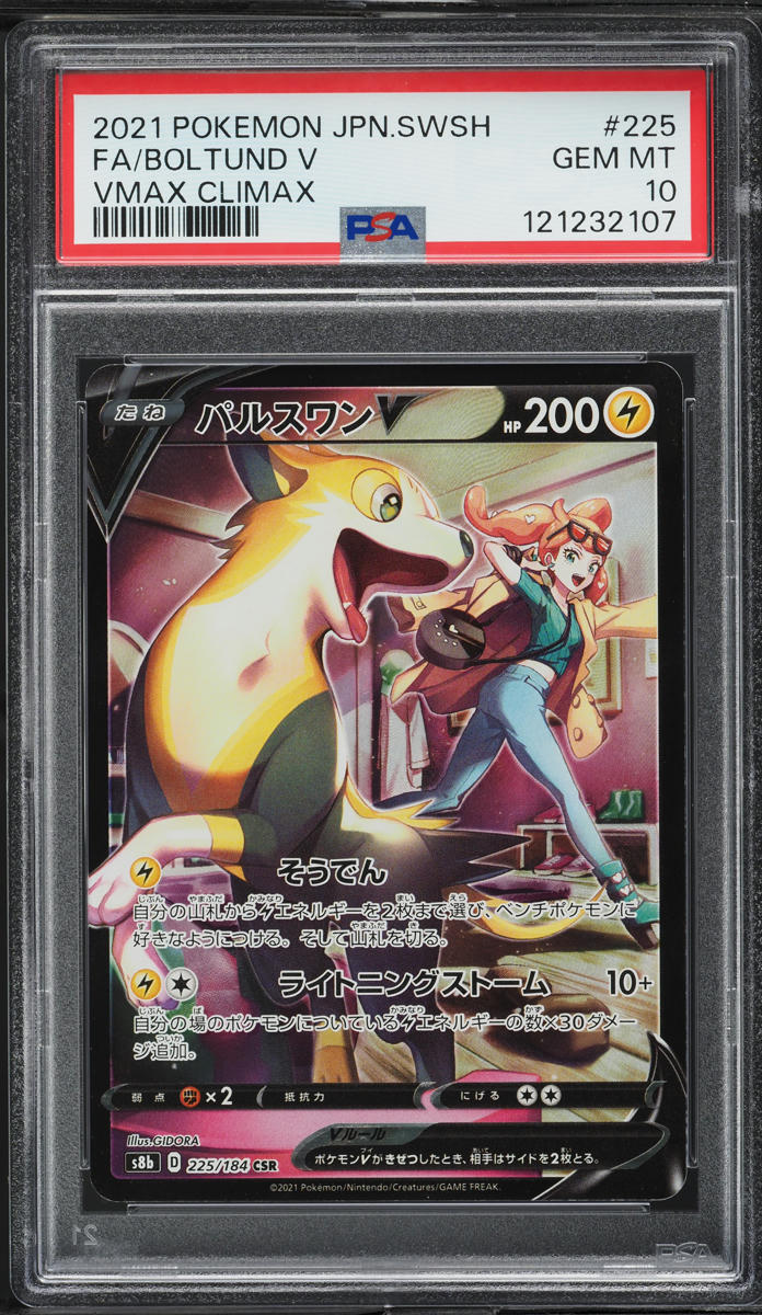 2021 Pokemon Japanese SWSH VMAX Climax Full Art Boltund V #225 PSA 10 GEM MINT
