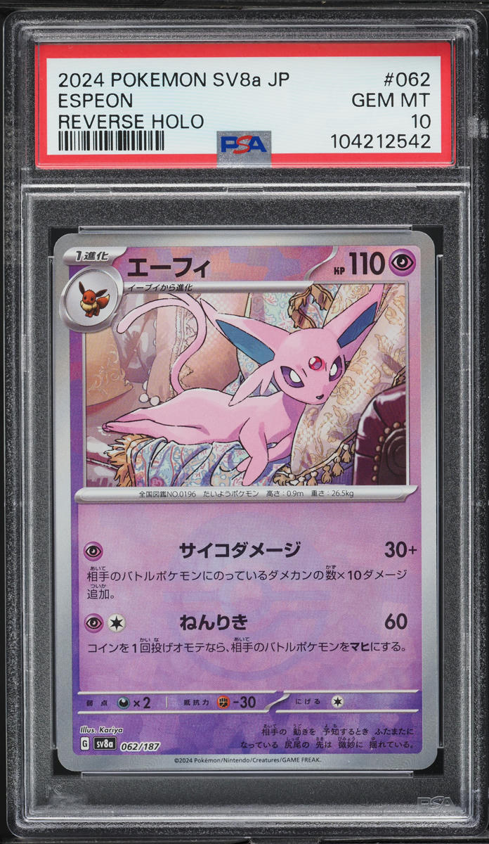 2024 Pokemon Japanese SV Terastal Fest EX Poke Ball Holo Espeon #62 PSA 10 GEM
