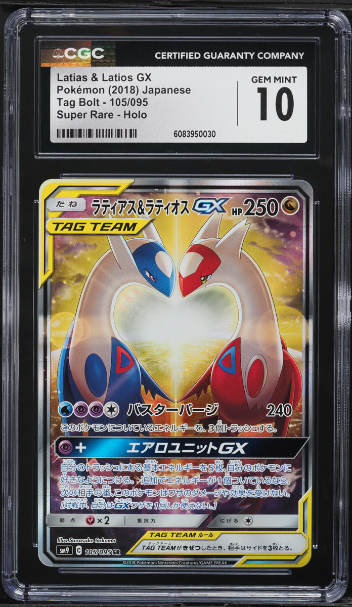 2018 Pokemon Japanese SM Tag Bolt Latias & Latios GX #105 CGC 10 GEM MINT