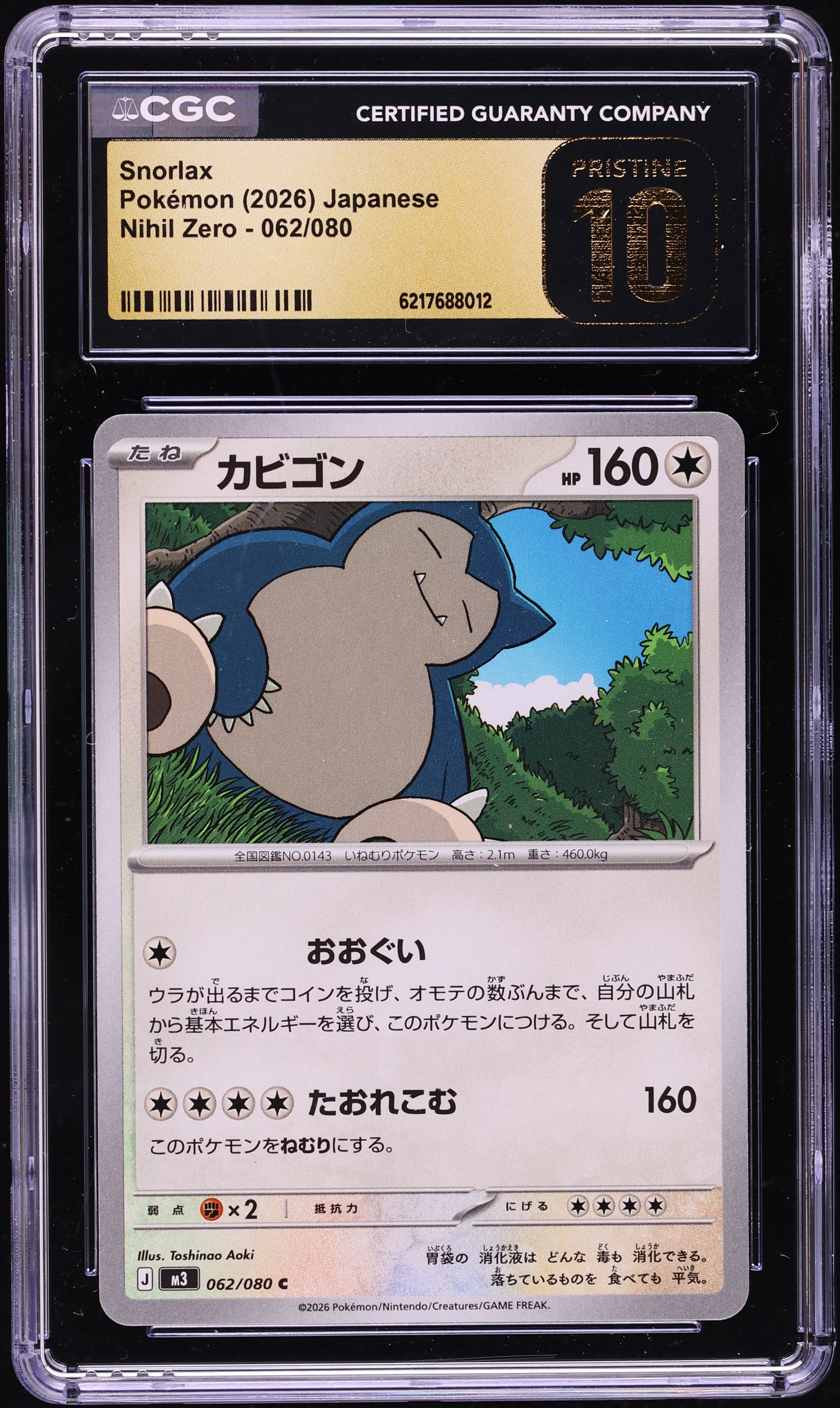 2026 Pokemon Japanese Mega Evolution Nihil Zero Snorlax #62 CGC 10 PRISTINE