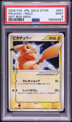 Pikachu ☆ — Gift Box (2005) PSA 9