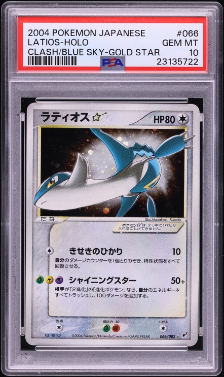 Latios ☆ — Clash of the Blue Sky PSA 10