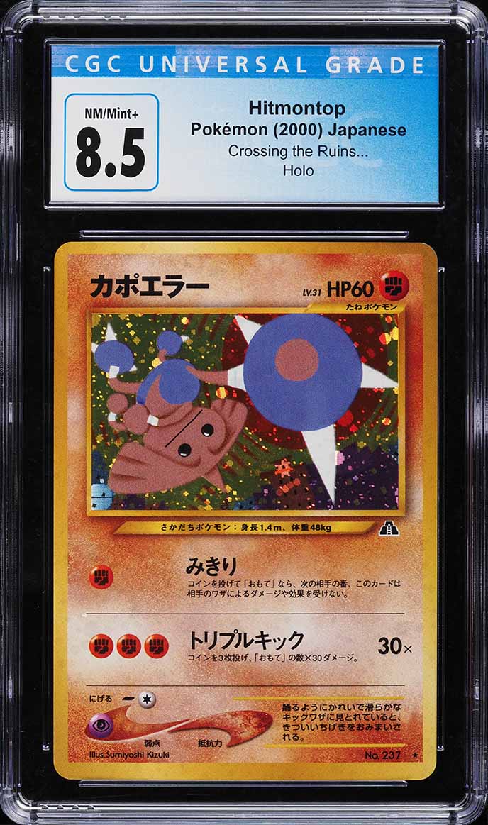 2000 Pokemon Japanese Neo 2 Holo Hitmontop #237 CGC 8.5 NM-MT+