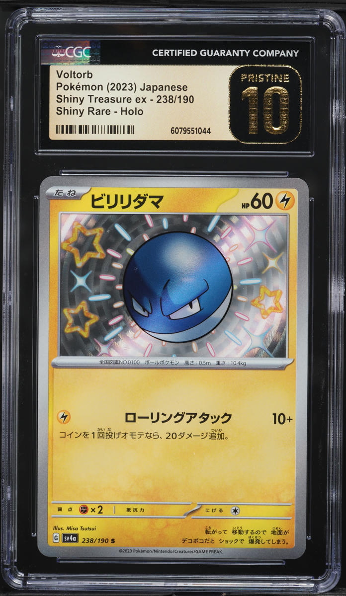 2023 Pokemon Japanese SV Shiny Treasure ex Holo Shiny Voltorb #238 CGC 10