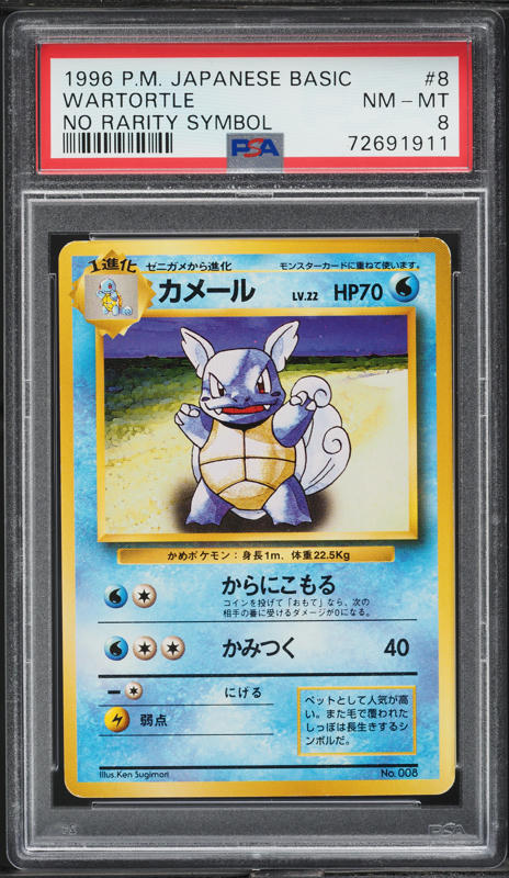 Wartortle PSA 8