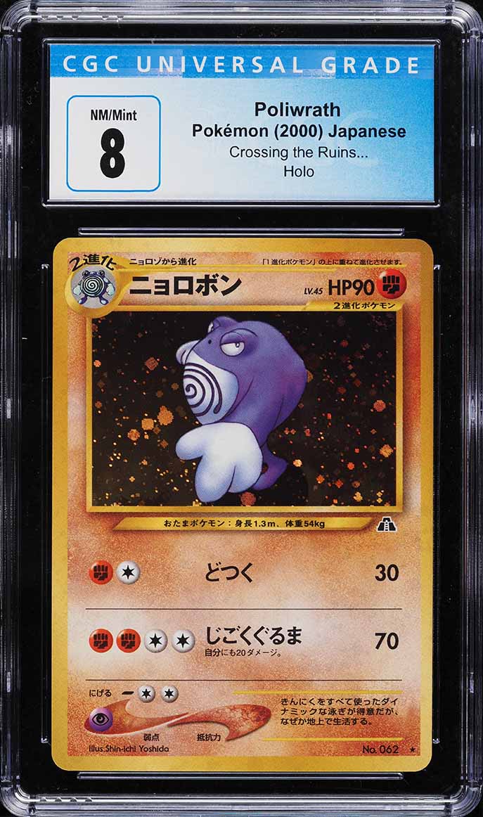 2000 Pokemon Japanese Neo 2 Holo Poliwrath #062 CGC 8 NM-MT