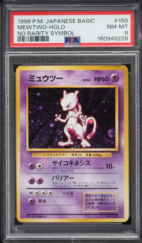 Mewtwo PSA 8