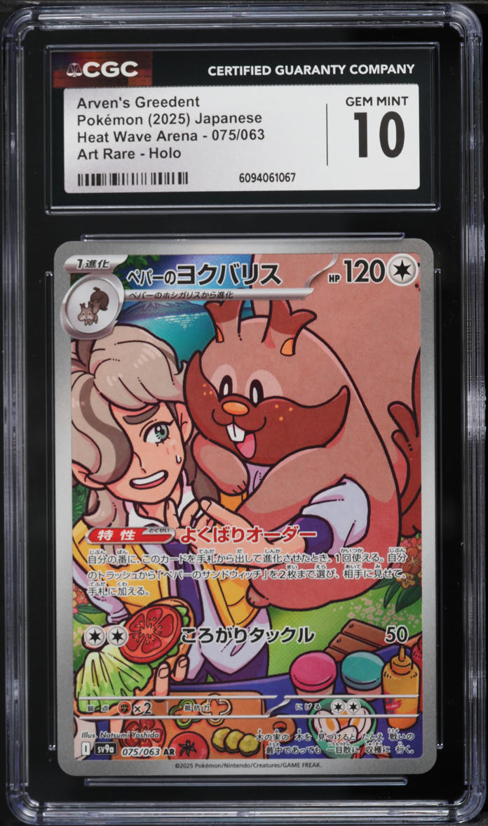 2025 Pokemon Japanese Scarlet & Violet Heat Wave Arena AR Arven's Greedent #75 CGC 10 GEM MINT