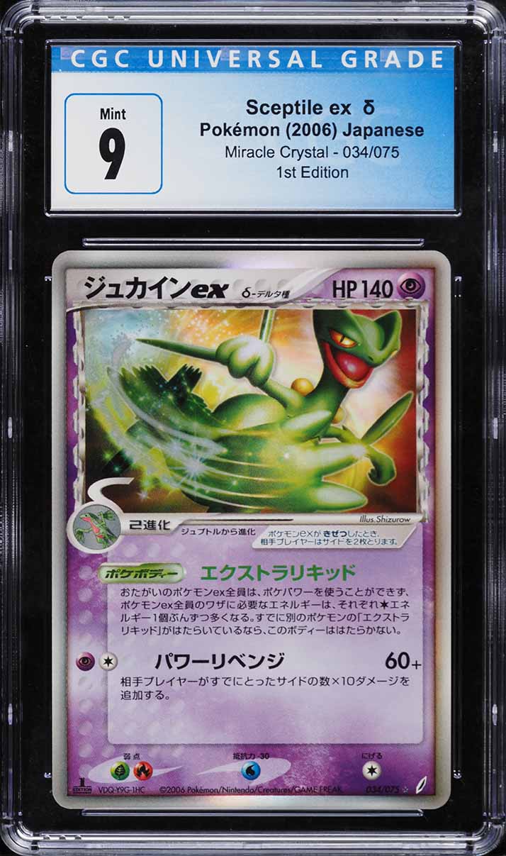 2006 Pokemon Japanese Miracle Crystal 1st Edition Sceptile ex #34 CGC 9 MINT