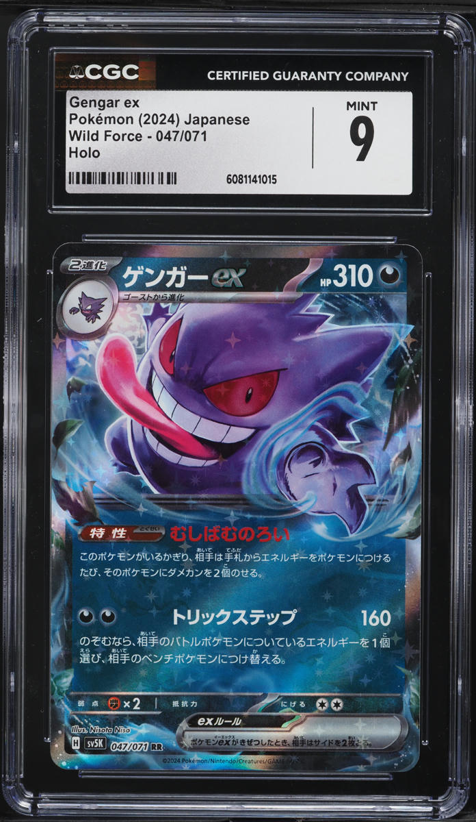 2024 Pokemon Japanese SV Wild Force Full Art Gengar EX #47 CGC 9 MINT