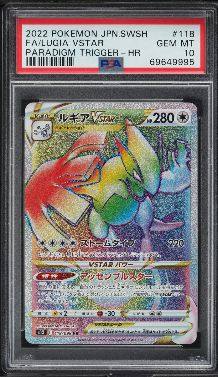 2022 Pokemon Japanese SWSH Paradigm Trigger HR Lugia VSTAR #118 PSA 10 GEM MINT