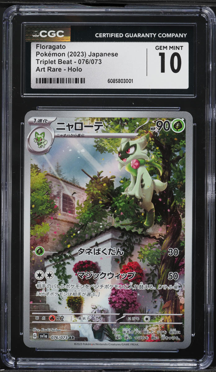 2023 Pokemon Japanese SV Triplet Beat AR Floragato #76 CGC 10 GEM MINT
