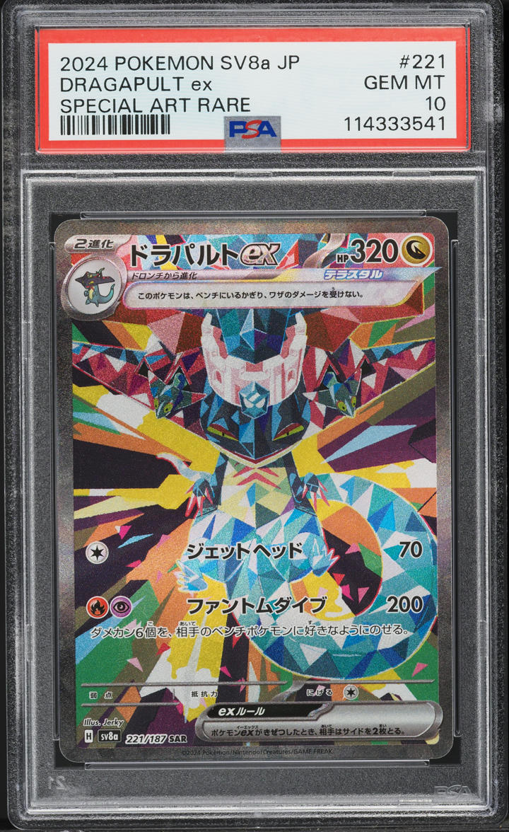 2024 Pokemon Japanese SV Terastal Fest ex SAR Dragapult ex #221 PSA 10 GEM MINT