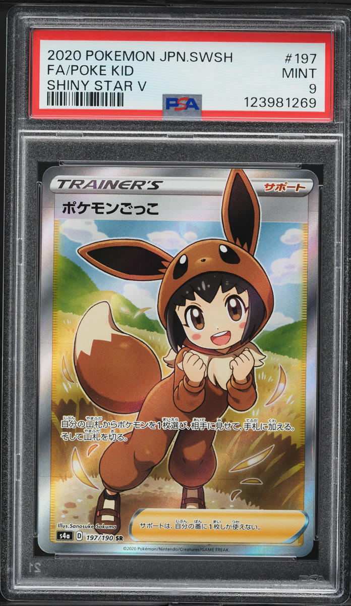 2020 Pokemon Japanese SWSH Shiny Star V Full Art Poke Kid #197 PSA 9 MINT