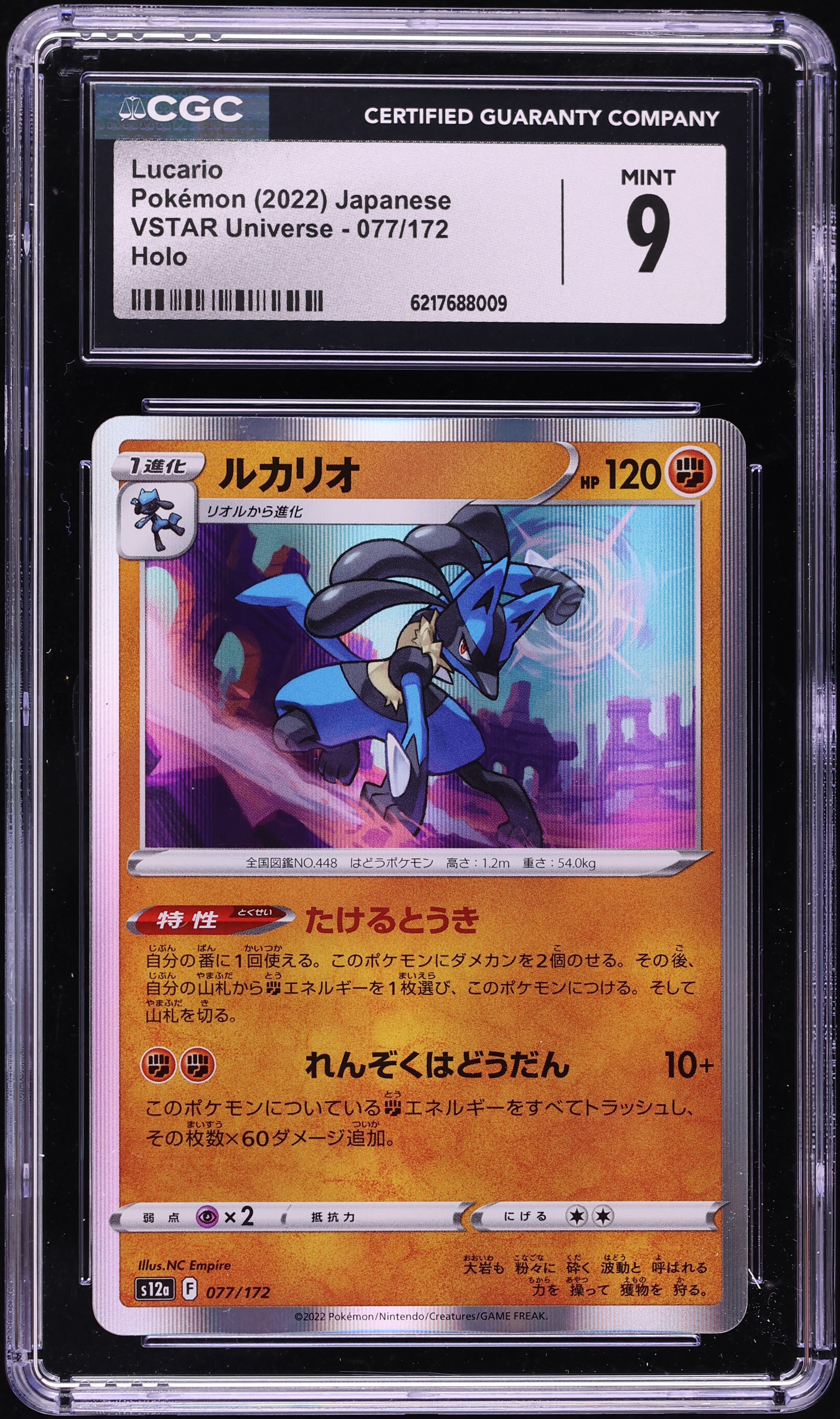 2022 Pokemon Japanese Sword & Shield VSTAR Universe Holo Lucario #77 CGC 9 MINT