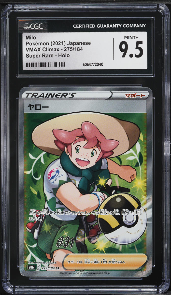 2021 Pokemon Japanese SWSH VMAX Climax Full Art Milo #275 CGC 9.5 MINT+