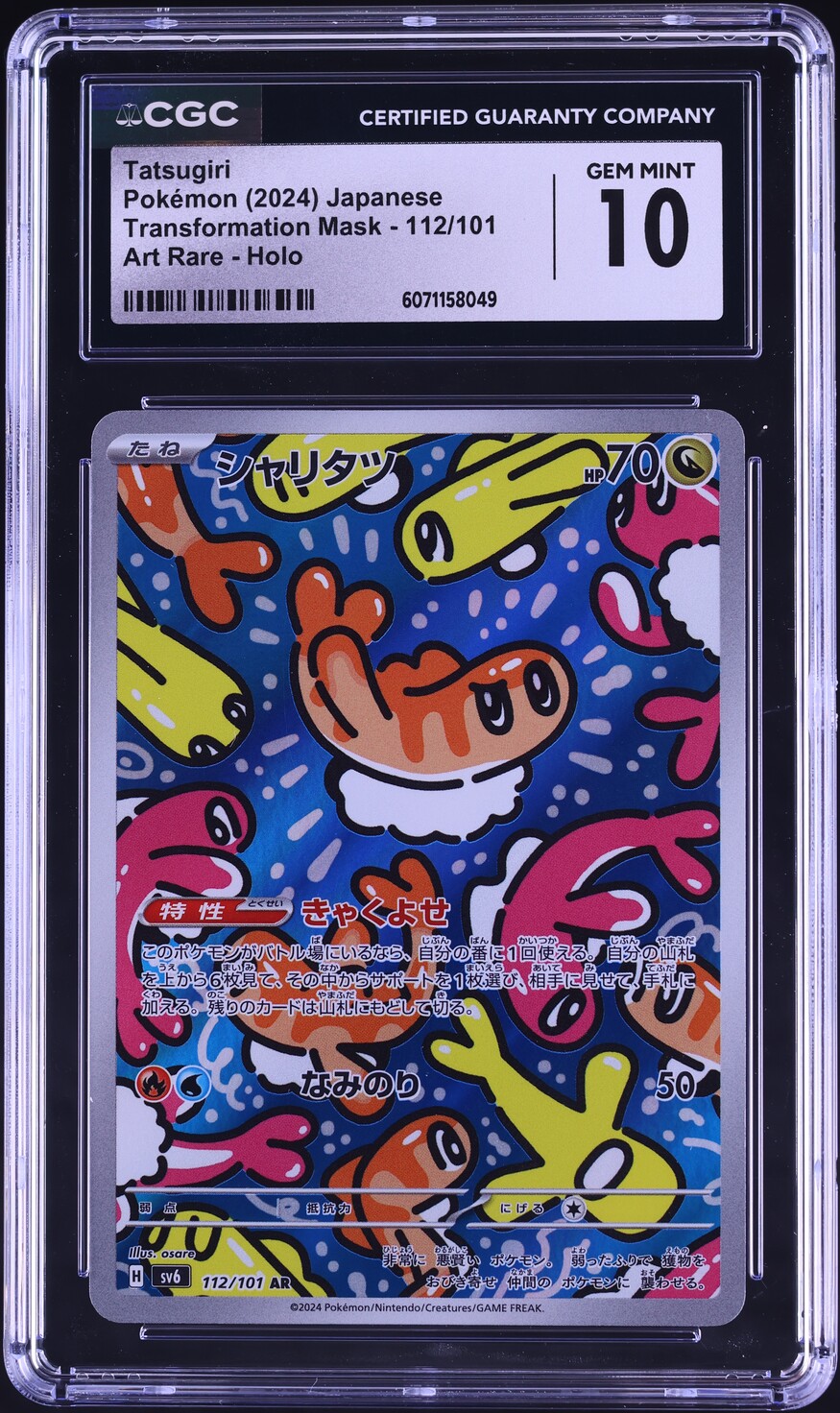 2024 Pokemon Japanese SV Transformation Mask AR Tatsugiri #112 CGC 10 GEM MINT