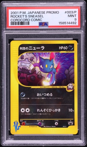 ニューラ PSA