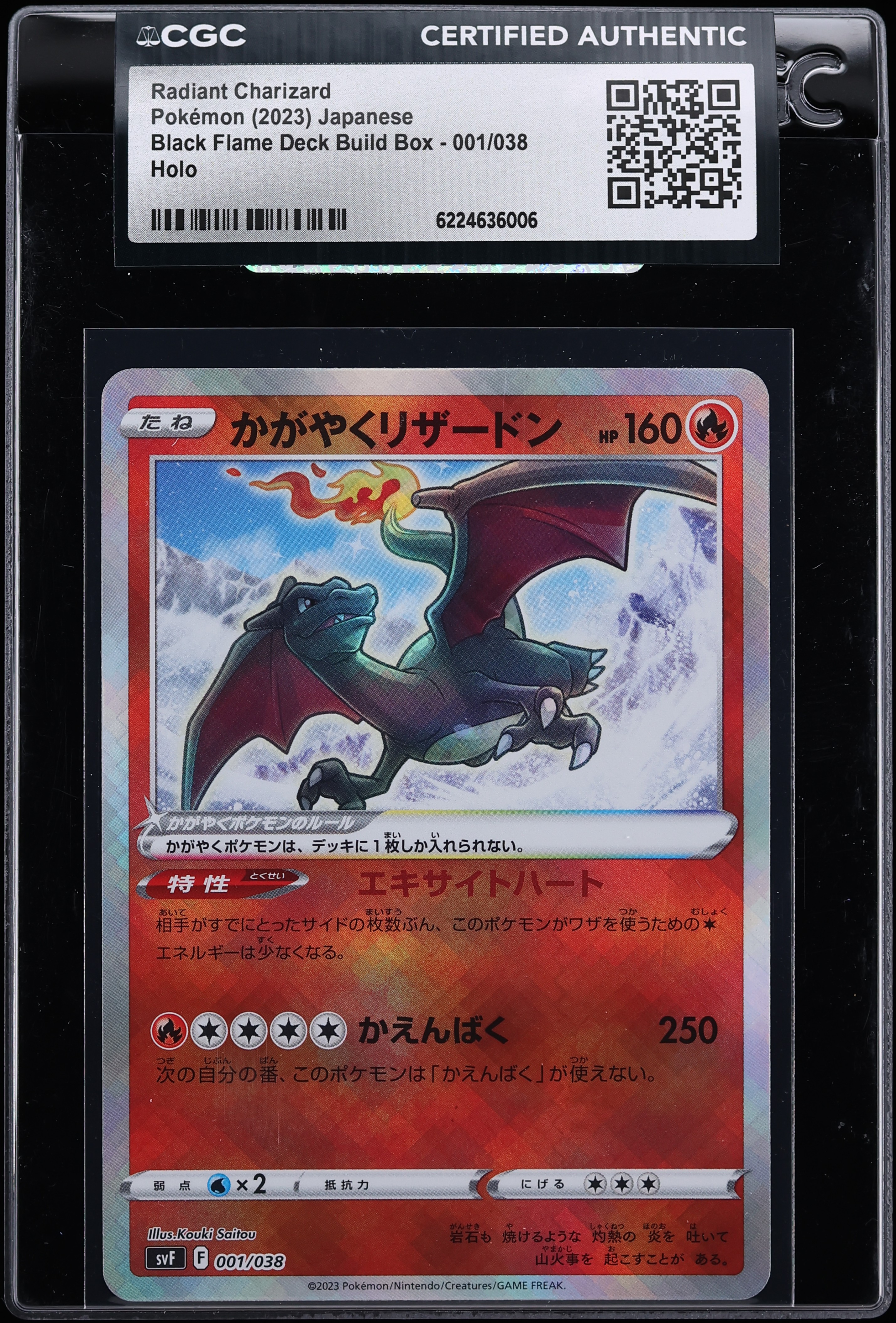 2023 Pokemon Japanese Scarlet & Violet Black Flame Holo Radiant Charizard #1 CGC AUTH