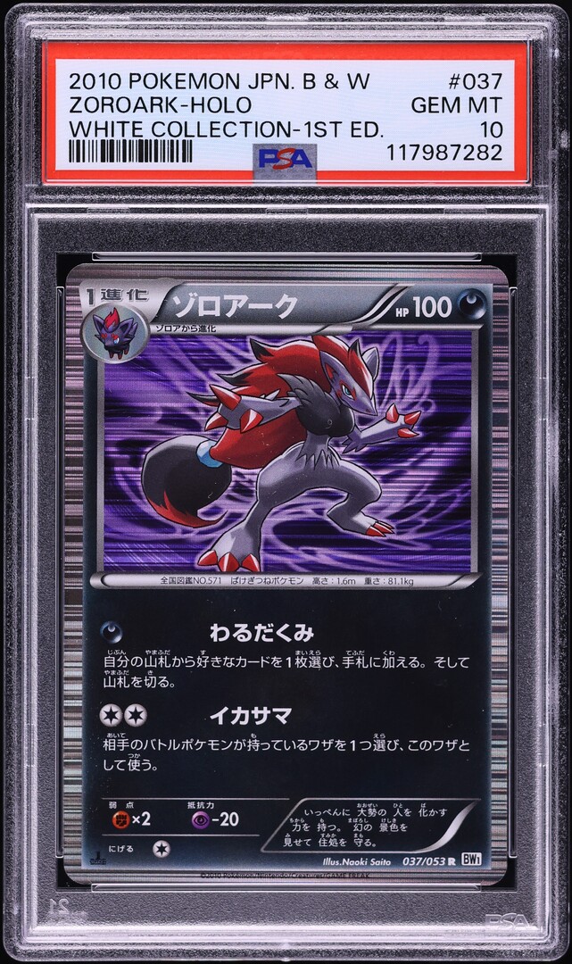 2010 Pokemon Japanese BW White Collection 1st Ed Holo Zoroark #37 PSA 10 GEM