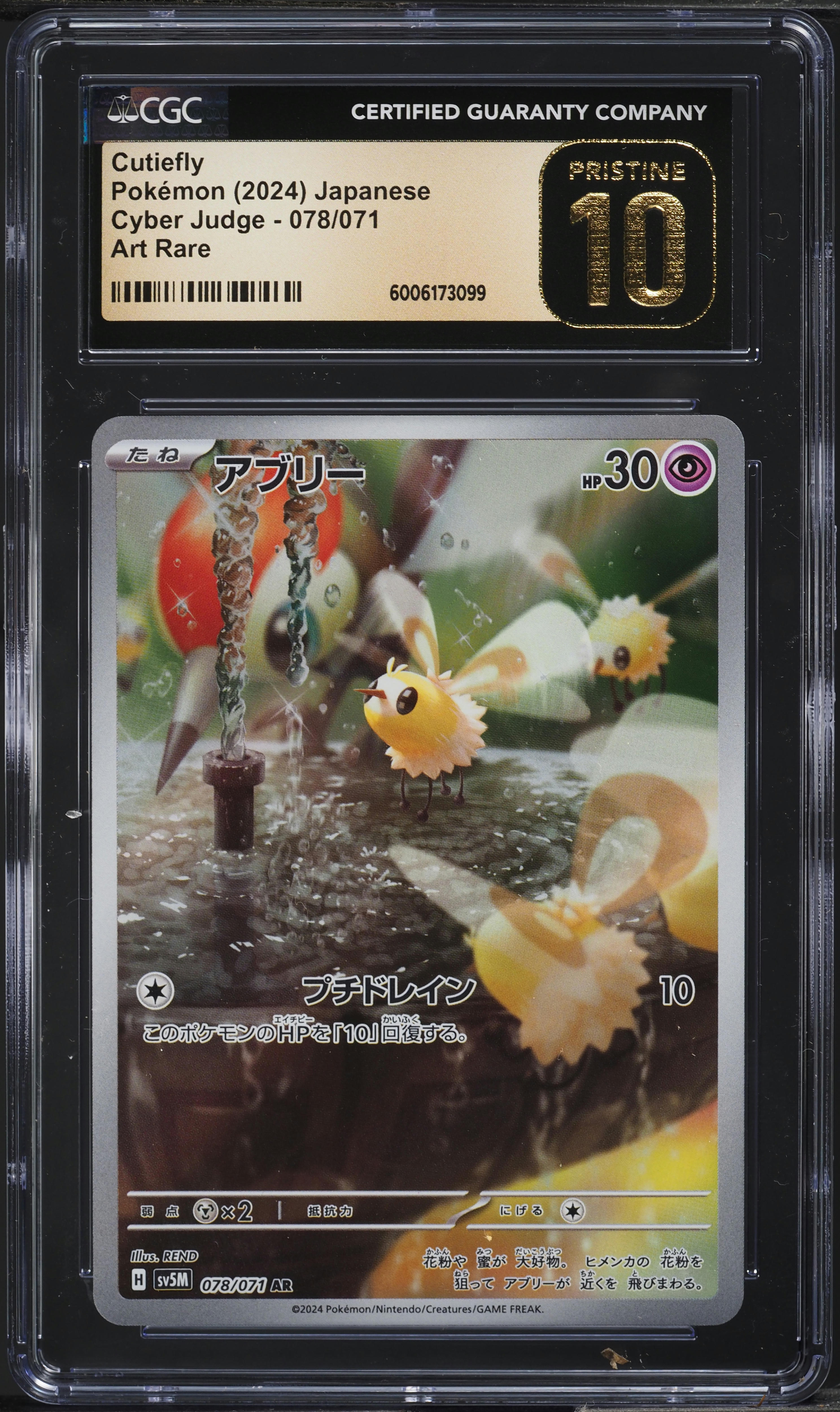 2024 Pokemon Japanese Scarlet & Violet Cyber Judge AR Cutiefly #78 CGC 10 PRISTINE