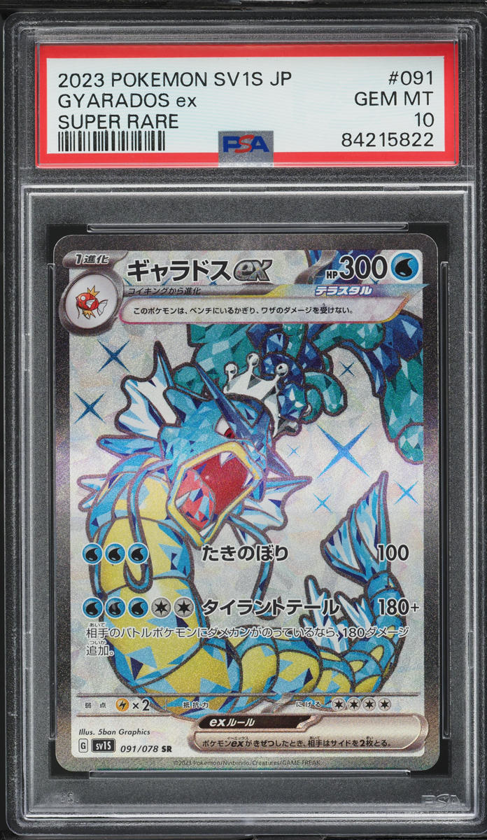2023 Pokemon Japanese SV Scarlet ex Full Art Gyarados ex #91 PSA 10 GEM MINT