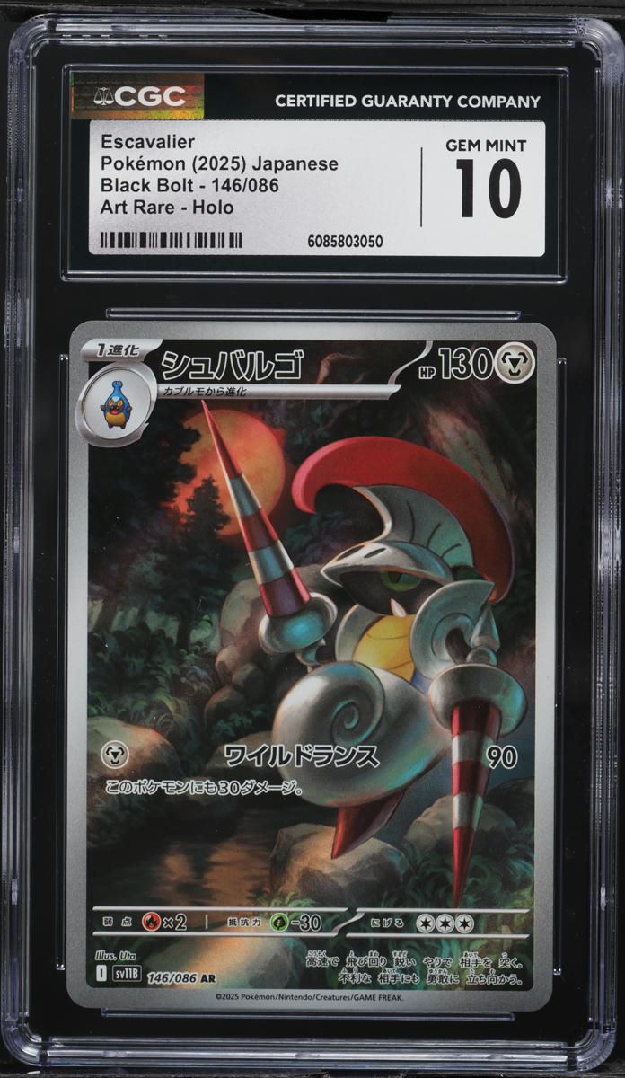 2025 Pokemon Japanese SV Black Bolt AR Escavalier #146 CGC 10 GEM MINT