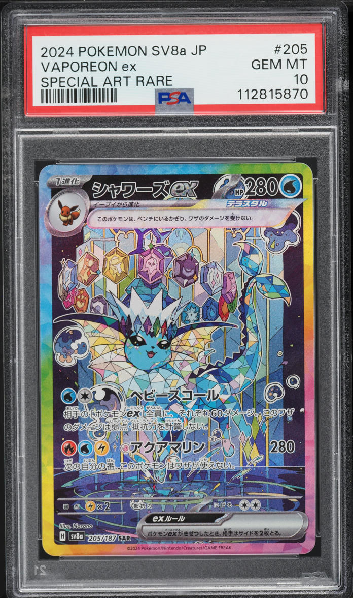 2024 Pokemon Japanese SV Terastal Fest ex SAR Vaporeon ex #205 PSA 10 GEM MINT