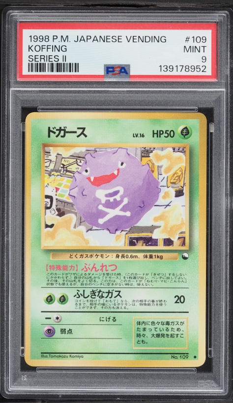 ドガース PSA
