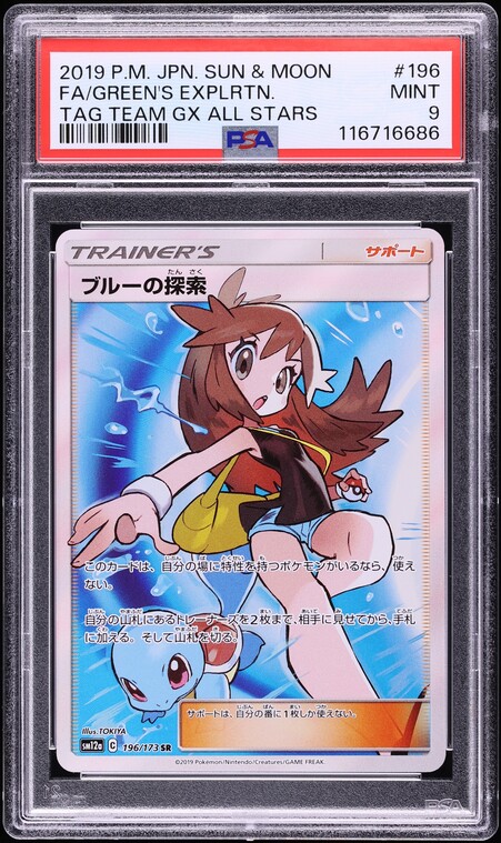 2019 Pokemon Japanese SM Tag Team GX Full Art Green's Exploration #196 PSA 9