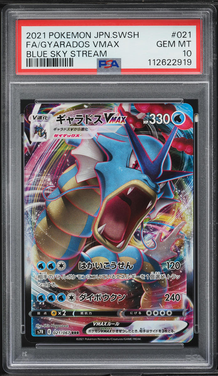 2021 Pokemon Japanese SWSH Blue Sky Stream Gyarados VMAX #21 PSA 10 GEM MINT