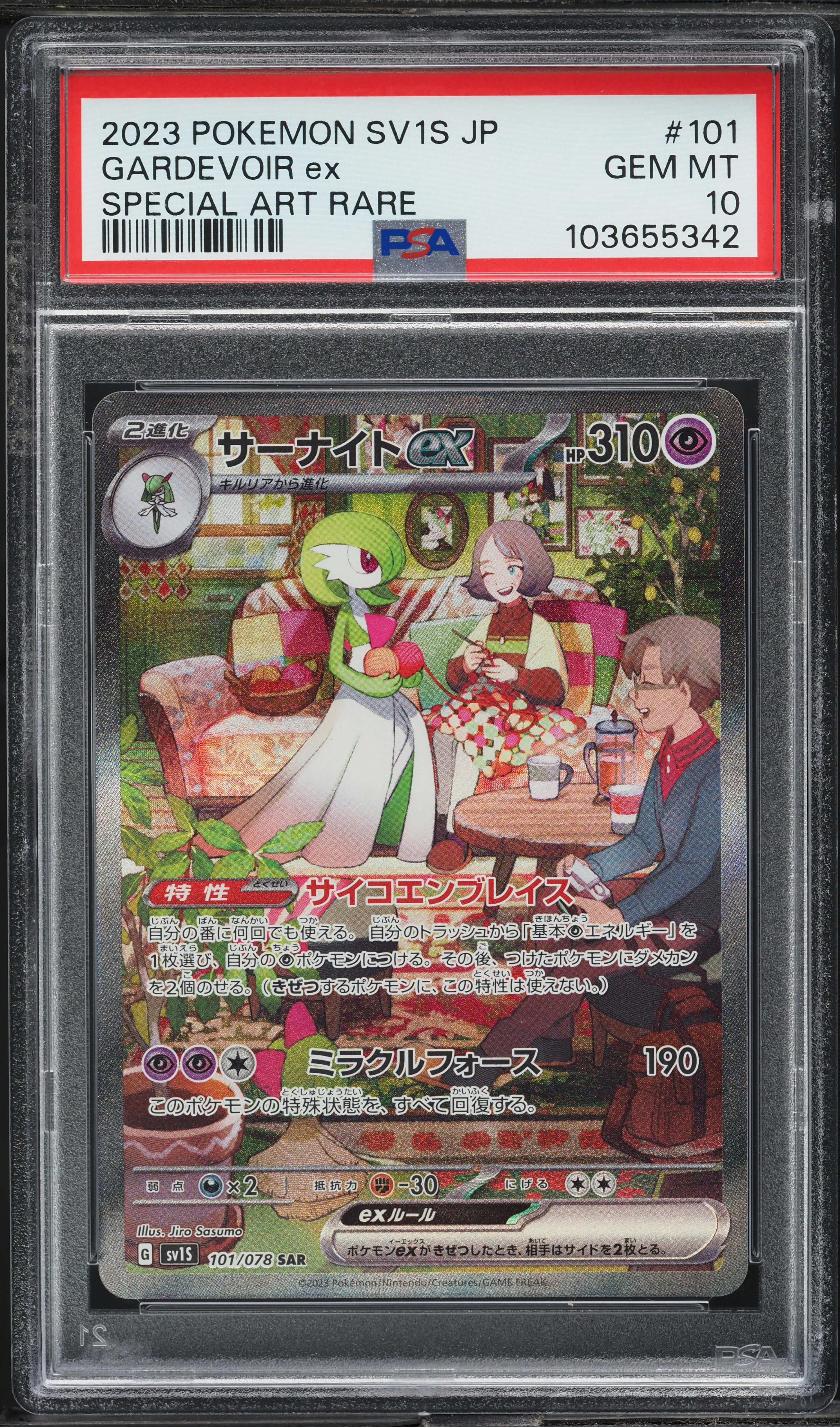 2023 Pokemon Japanese SV Scarlet EX SAR Gardevoir ex #101 PSA 10 GEM MINT