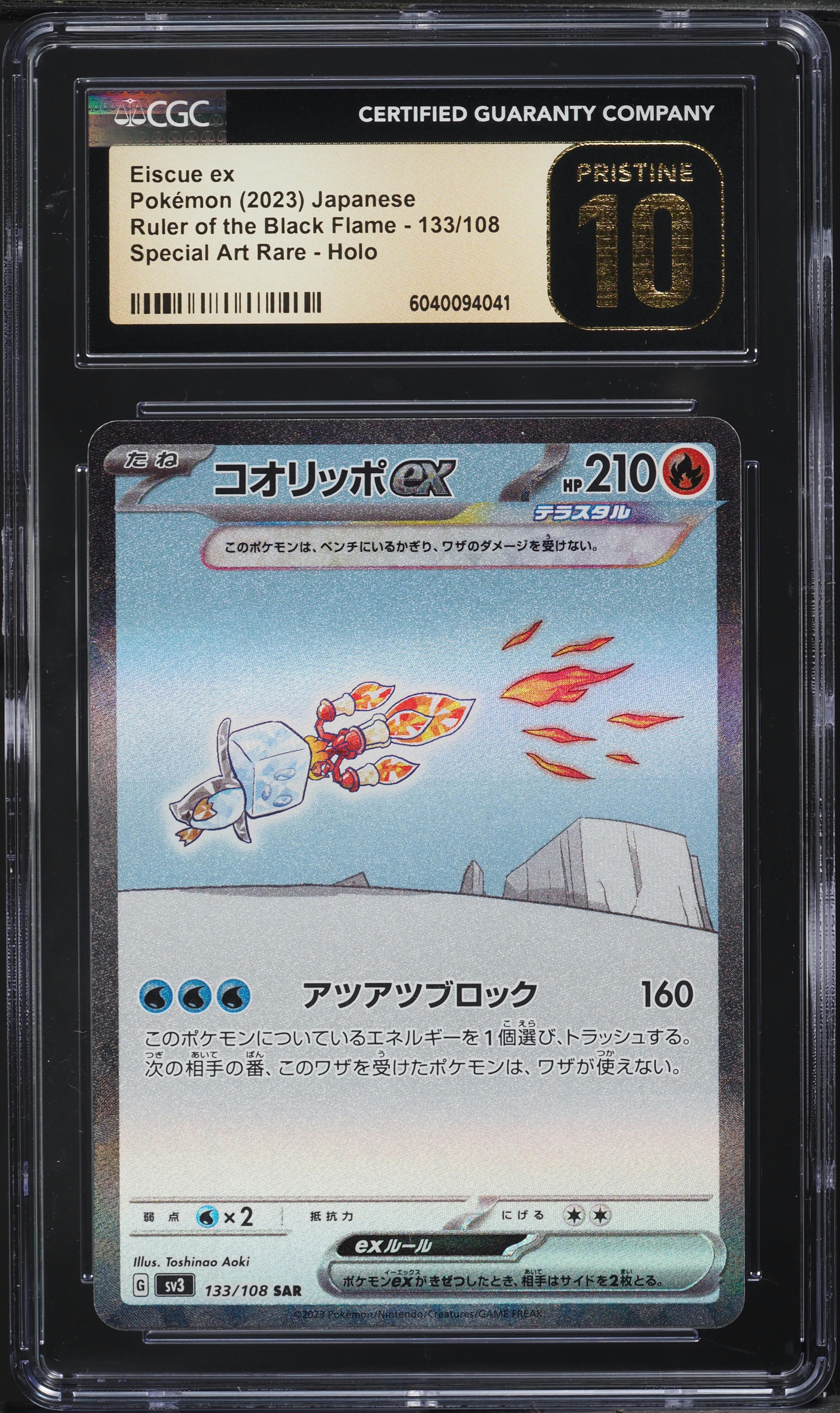 2023 Pokemon Japanese Scarlet & Violet Ruler Of Black Flame SAR Eiscue ex #133 CGC 10 PRISTINE