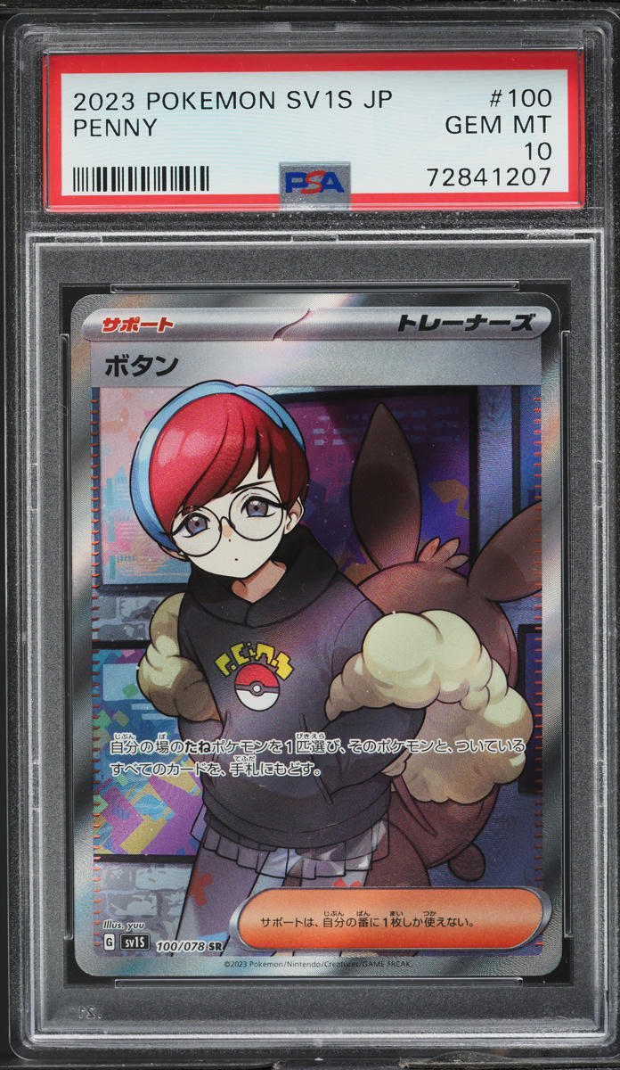 2023 Pokemon Japanese SV Scarlet EX Full Art Penny #100 PSA 10 GEM MINT