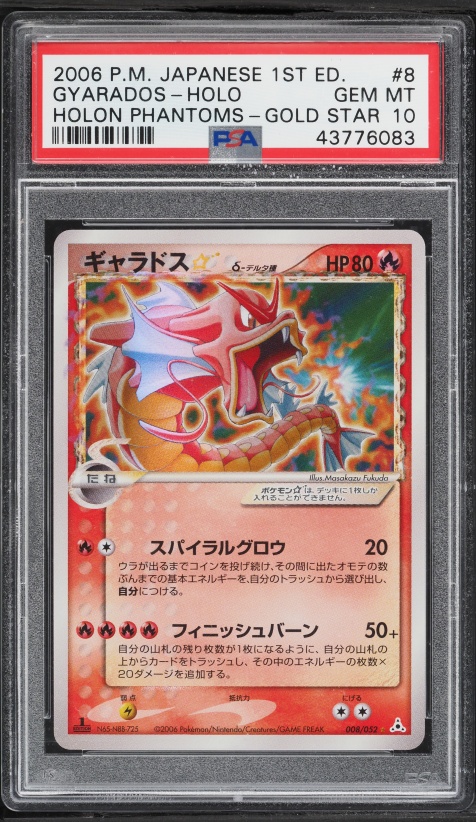 Gyarados ☆ — Holon Phantoms PSA 10