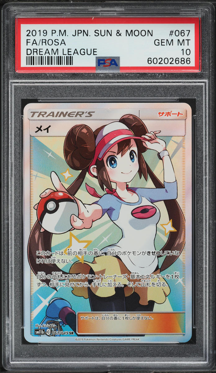 2019 Pokemon Japanese Sun & Moon Dream League Full Art Rosa #67 PSA 10 GEM MINT