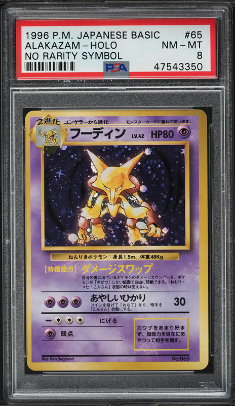 Alakazam PSA 8