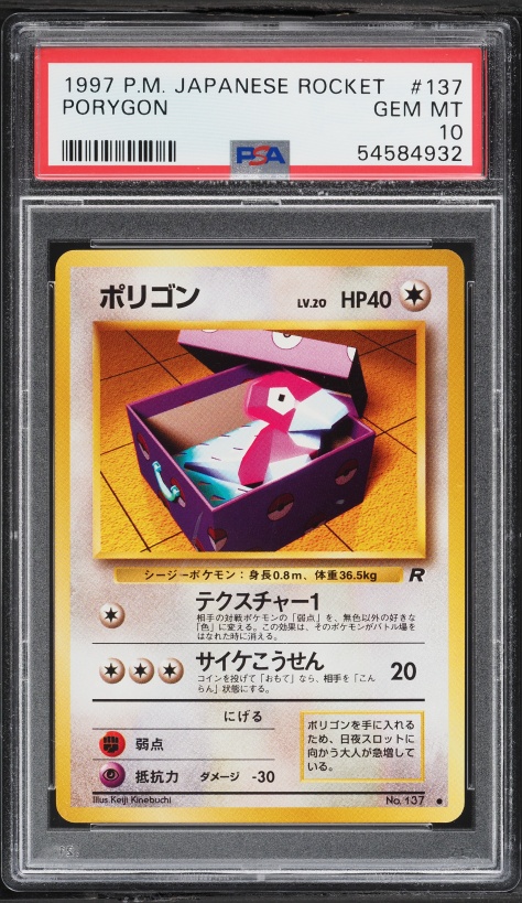 ポリゴン PSA